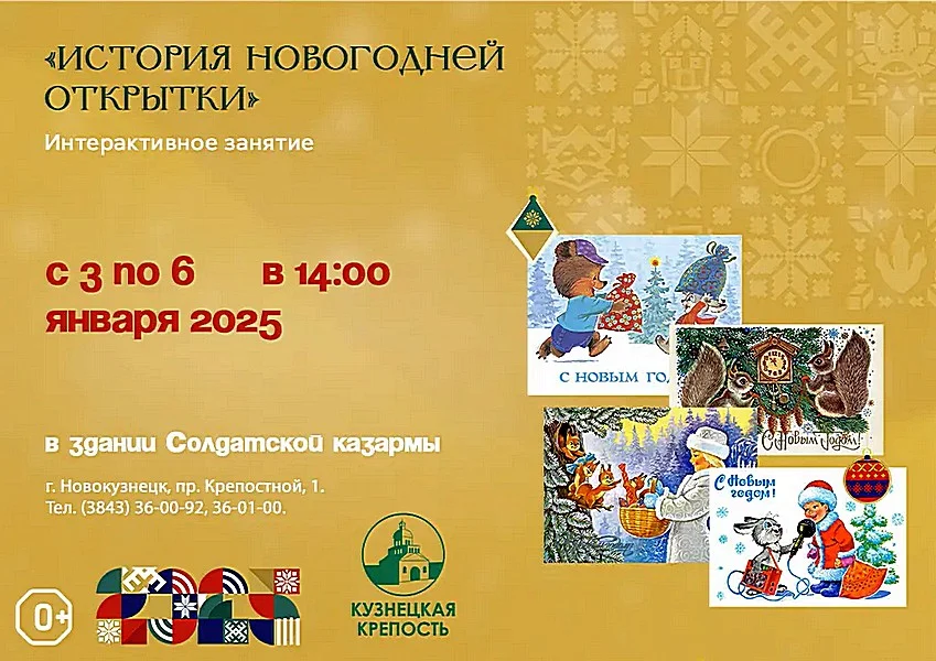 Выставка «Новейшая история России через призму филателии».