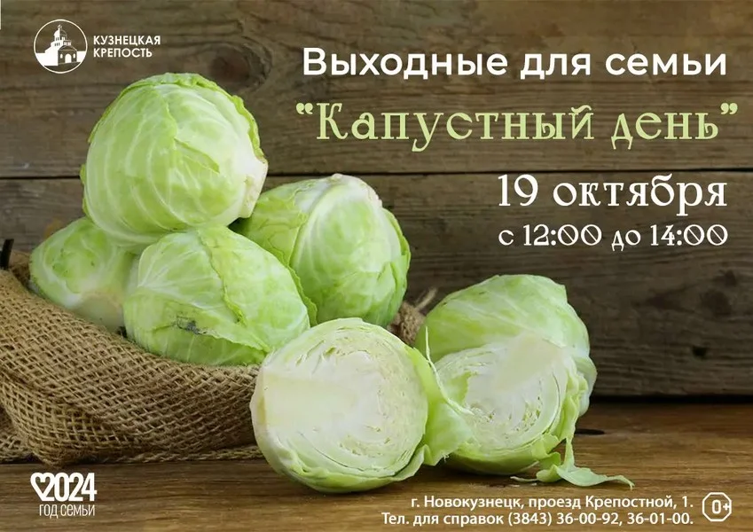 Выходные для семьи на Кузнецкой крепости.