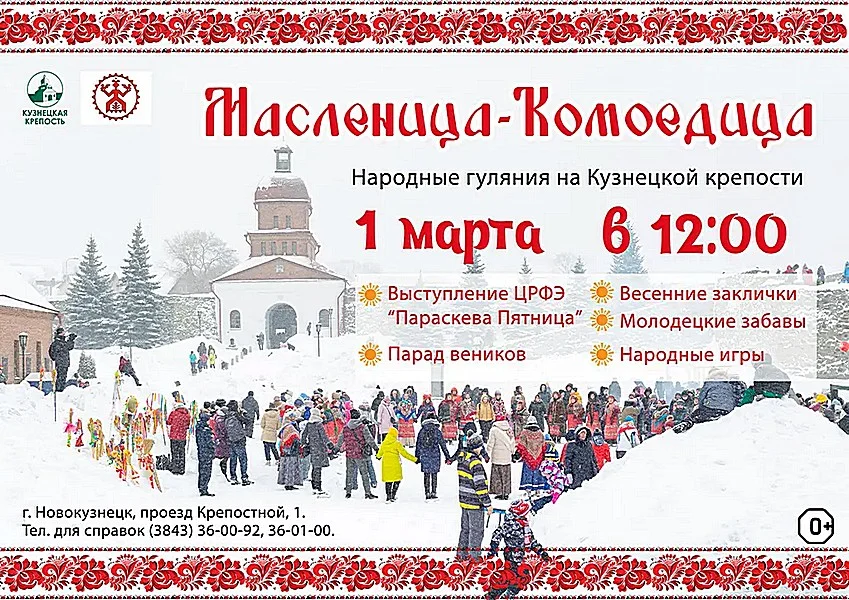 Конкурс банченых веников "Встречай Масленицу с веником!" 