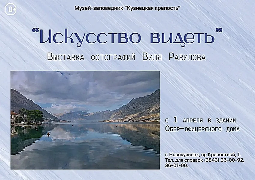 Фотовыставка Виля Равилова «Искусство видеть». 