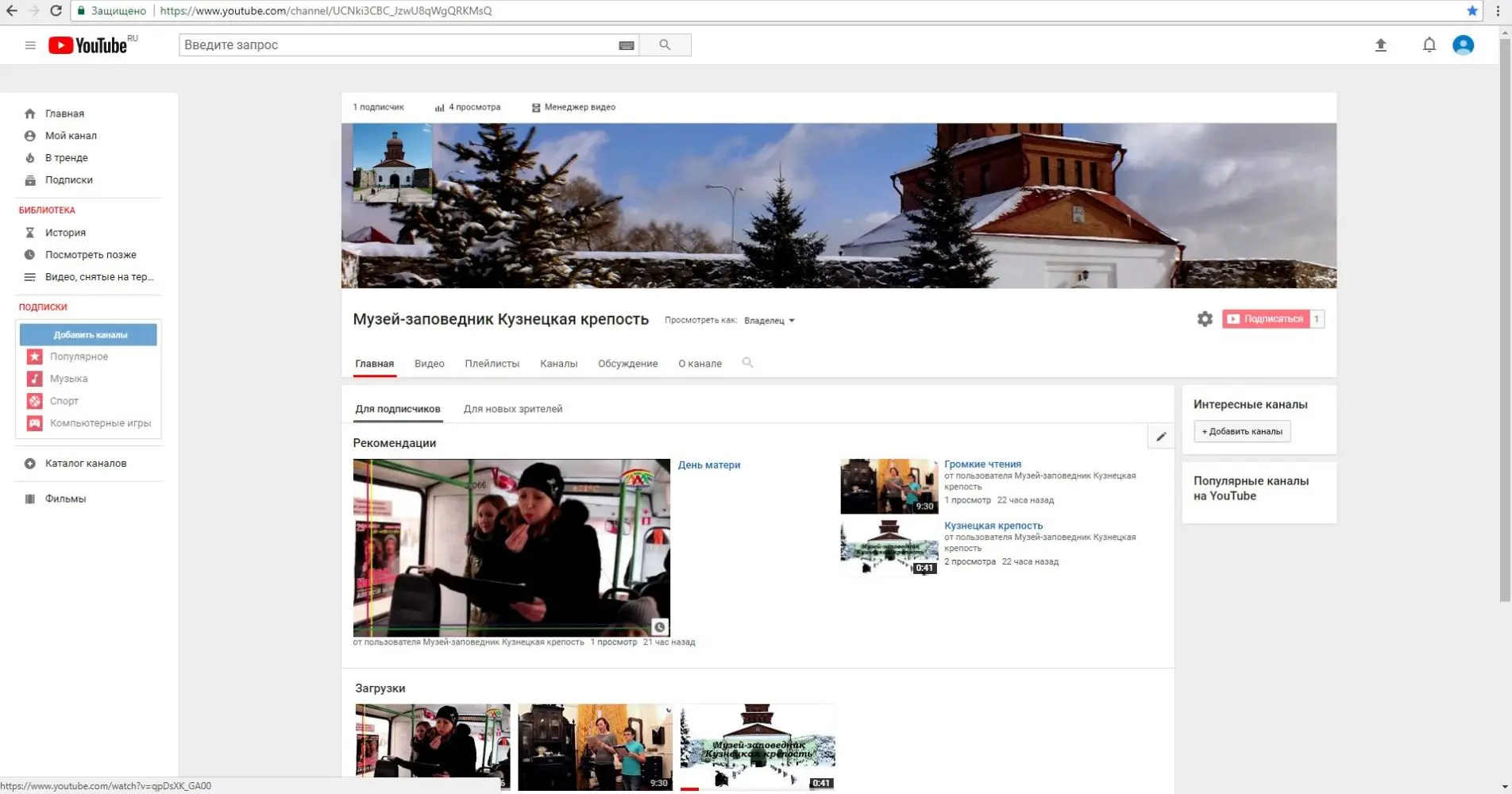 Channel YouTube Krepost
