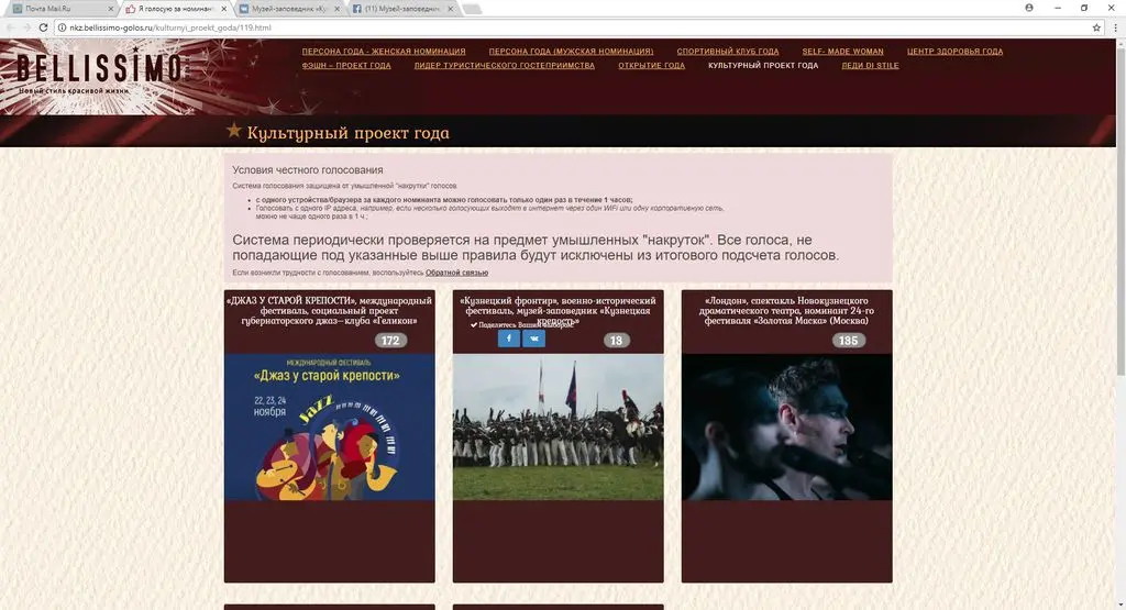 Поддержите фестиваль «Кузнецкий фронтир» в голосовании, организованном журналом BELISSIMO