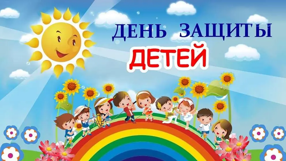 den zaschiti detei 2018