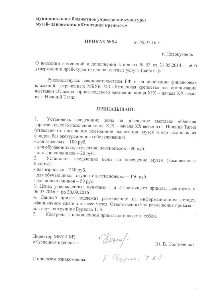 Внимание! Изменение цен.