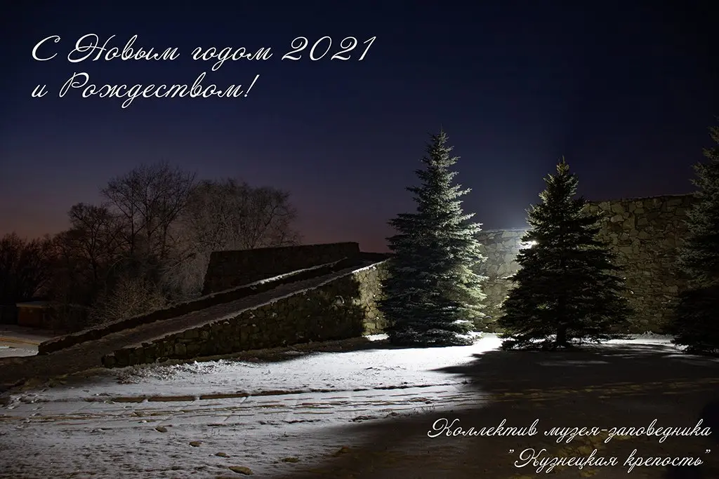 s novim godom 2021 1024