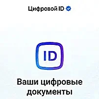 Цифровой ID в МАХ заработал в музее-заповеднике «Кузнецкая крепость»